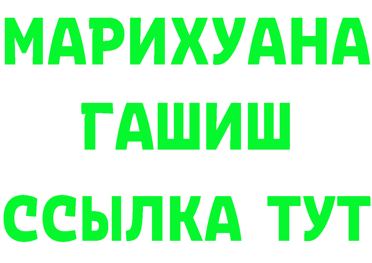 ГАШ 40% ТГК ссылки маркетплейс ОМГ ОМГ Сергач