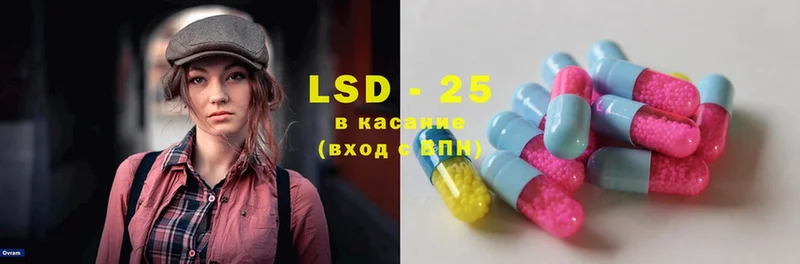 LSD-25 экстази кислота  купить закладку  Сергач 