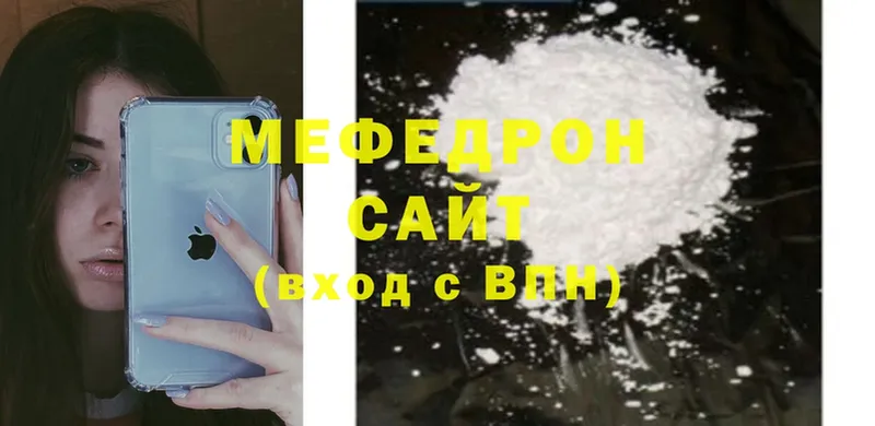 Меф mephedrone  купить наркотик  Сергач 